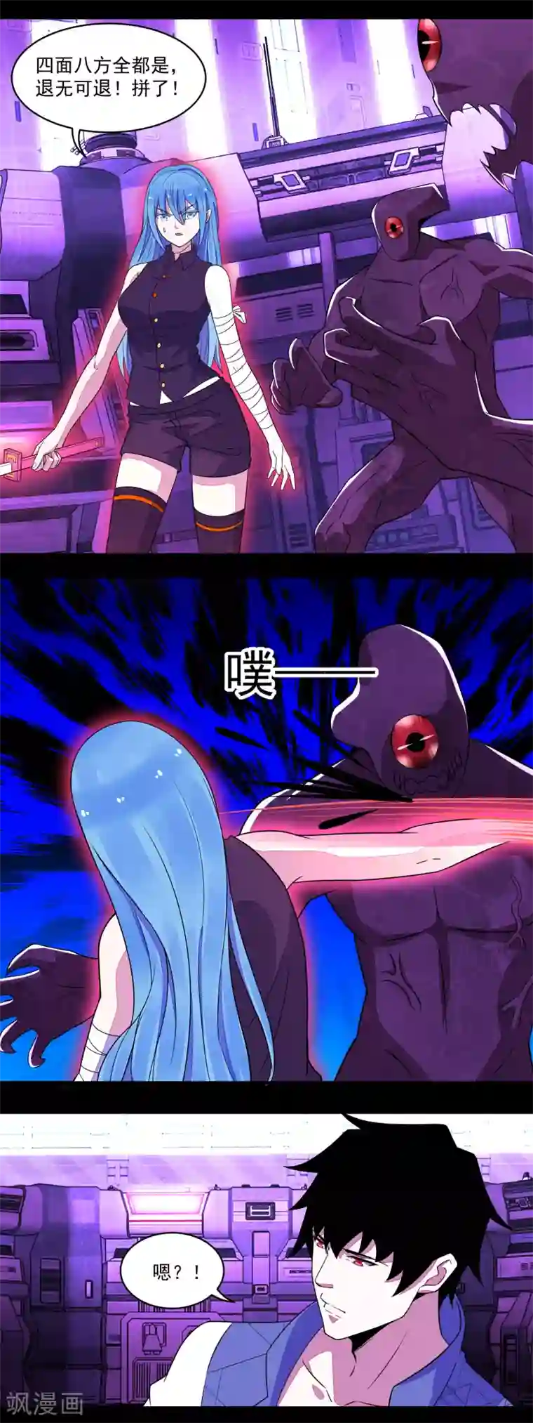 末世为王第144话 邪巫试验场