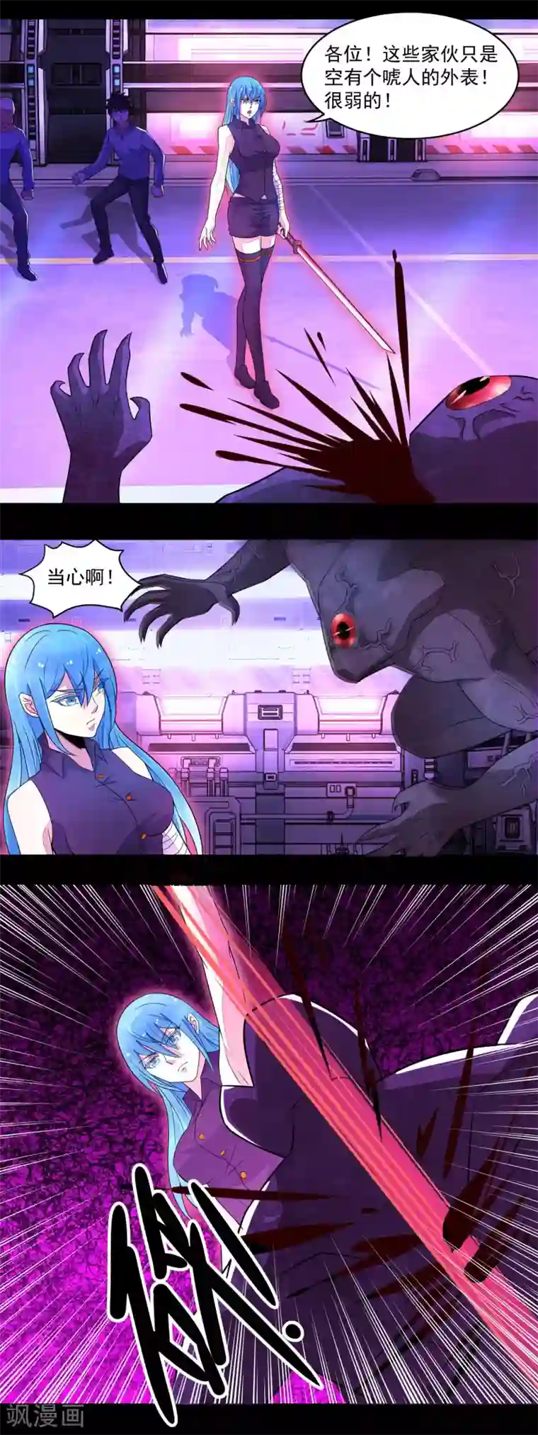 末世为王第144话 邪巫试验场