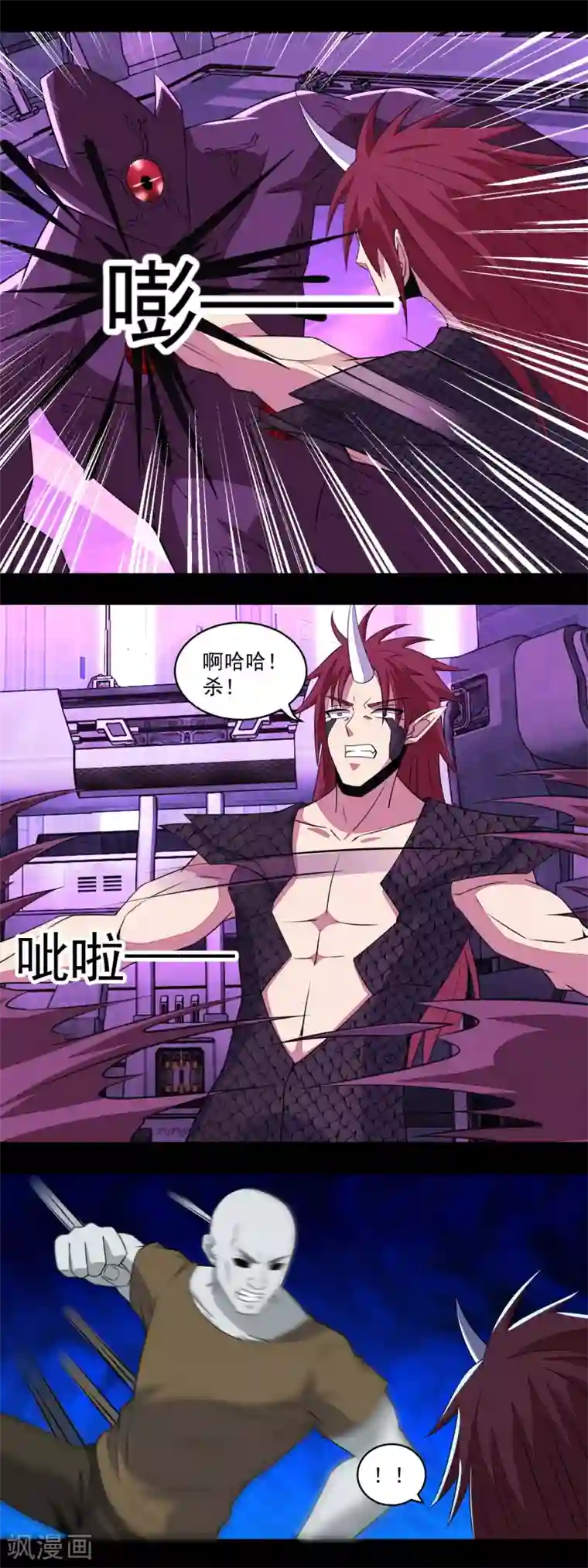 末世为王第145话 自相残杀