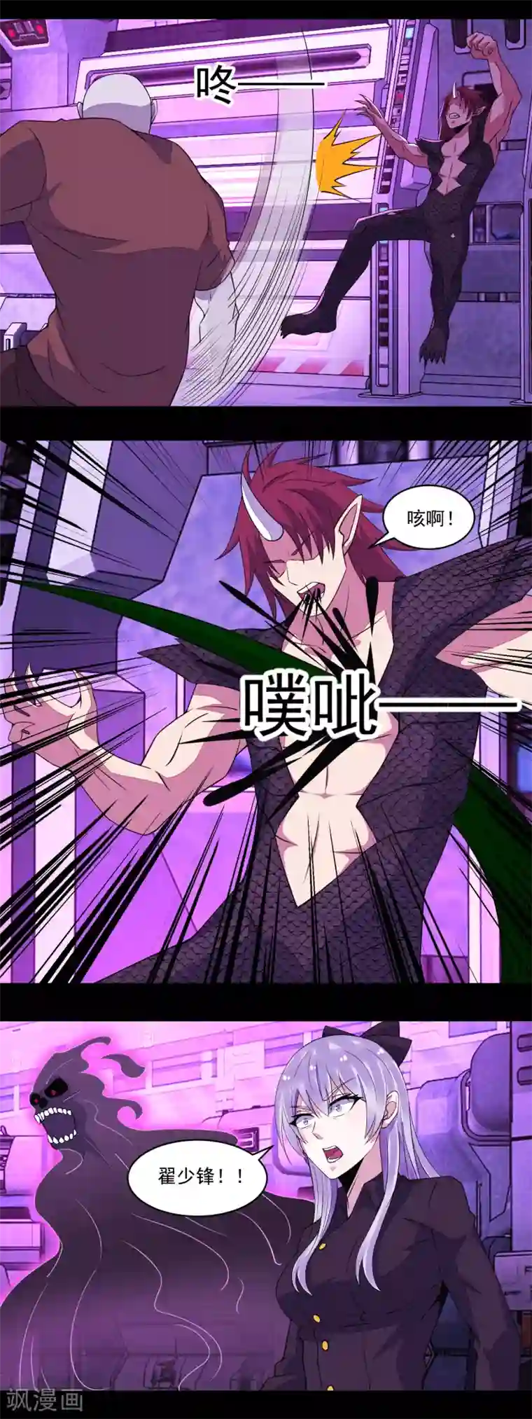 末世为王第145话 自相残杀