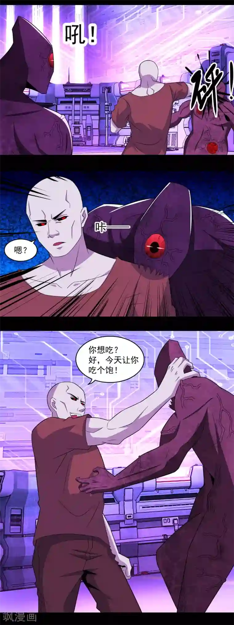 末世为王第145话 自相残杀