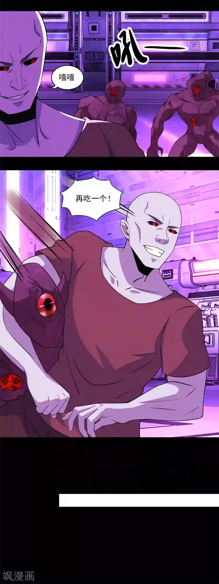 末世为王第145话 自相残杀