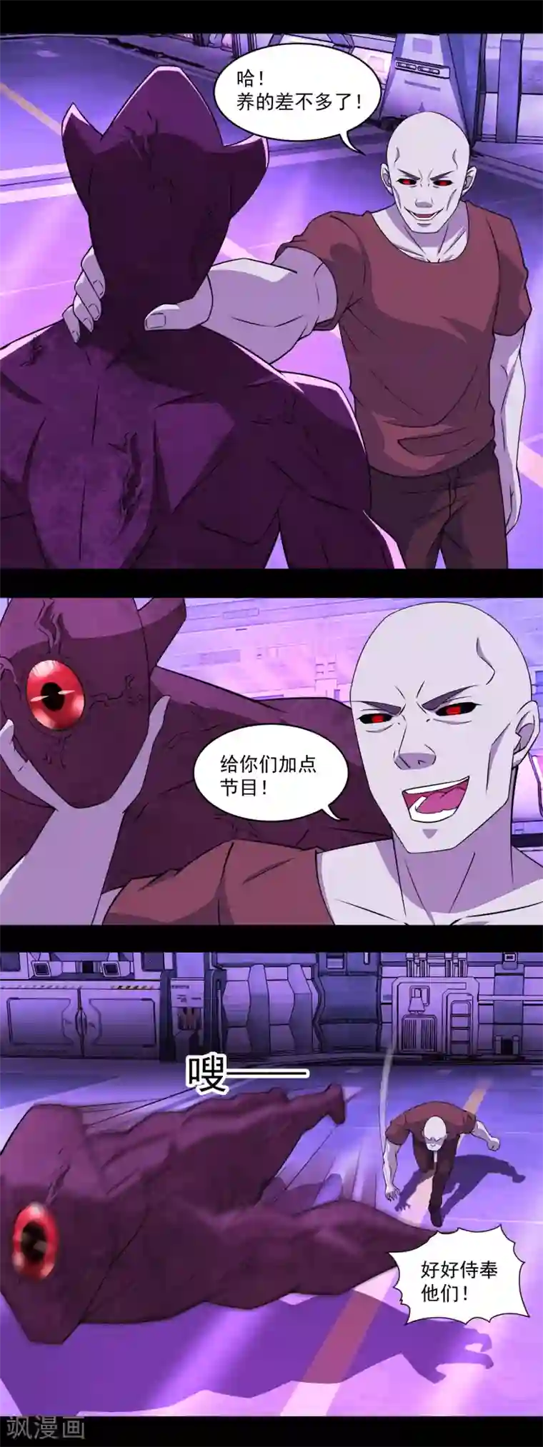 末世为王第145话 自相残杀