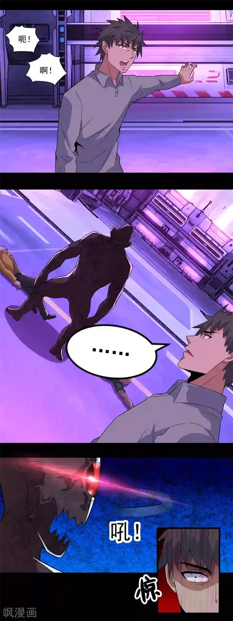 末世为王第145话 自相残杀