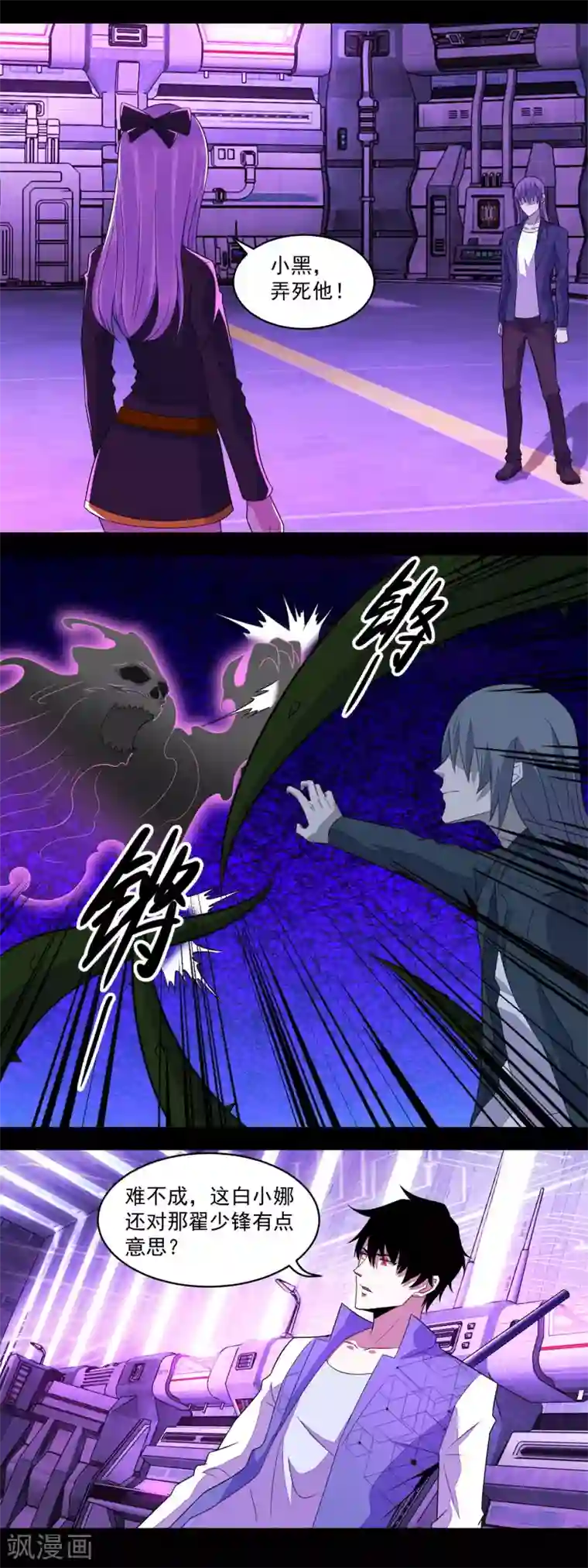 末世为王第146话 绝命之战