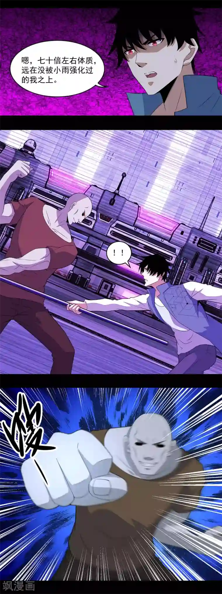 末世为王第146话 绝命之战