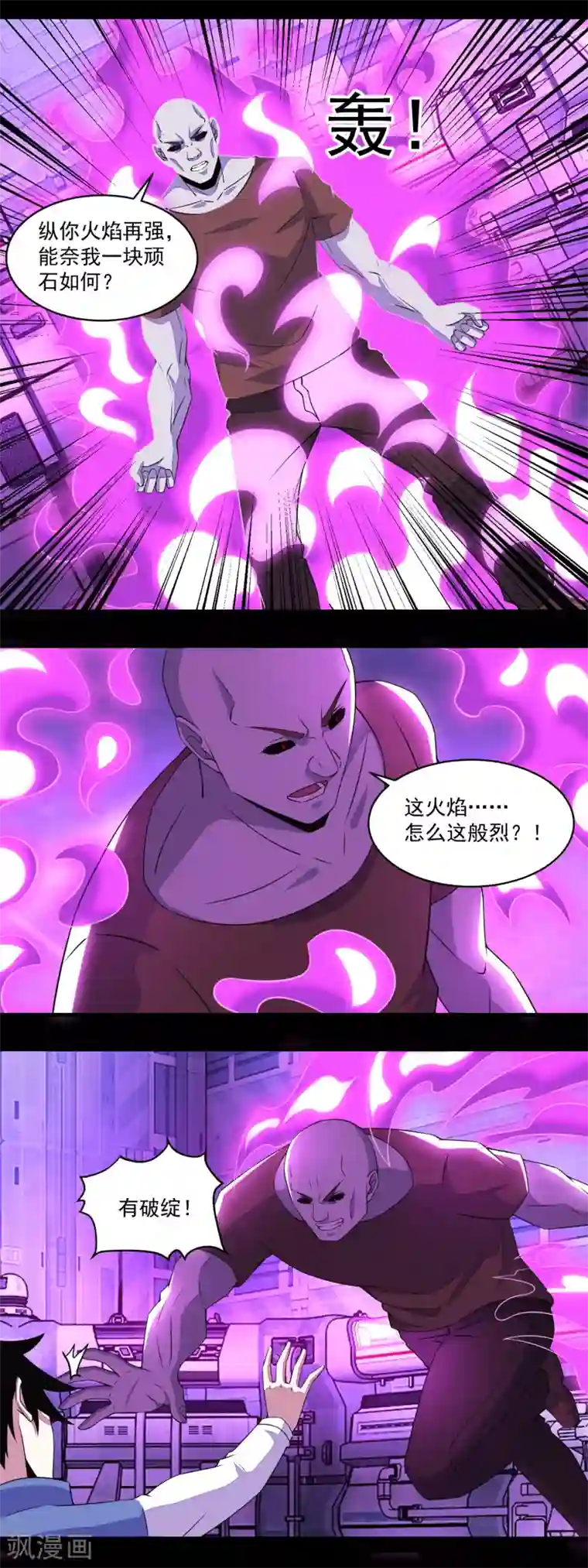 末世为王第146话 绝命之战