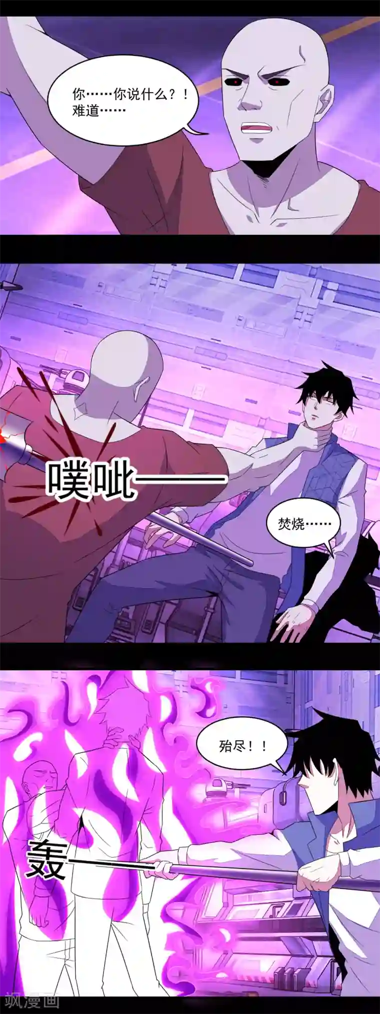 末世为王第146话 绝命之战