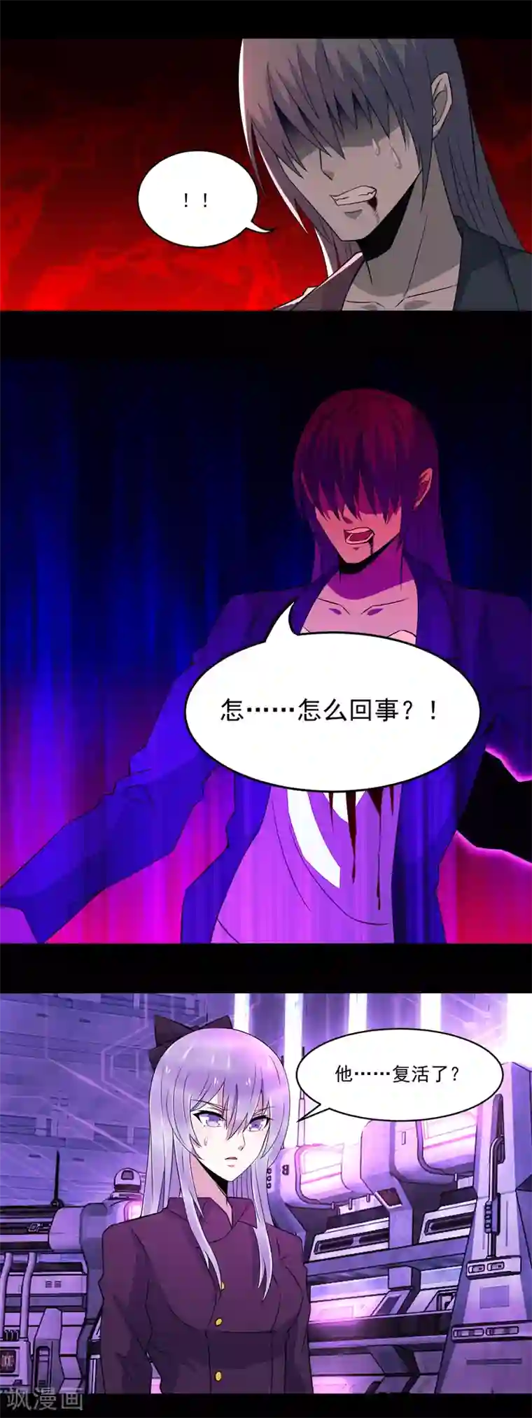 末世为王第147话 碾压