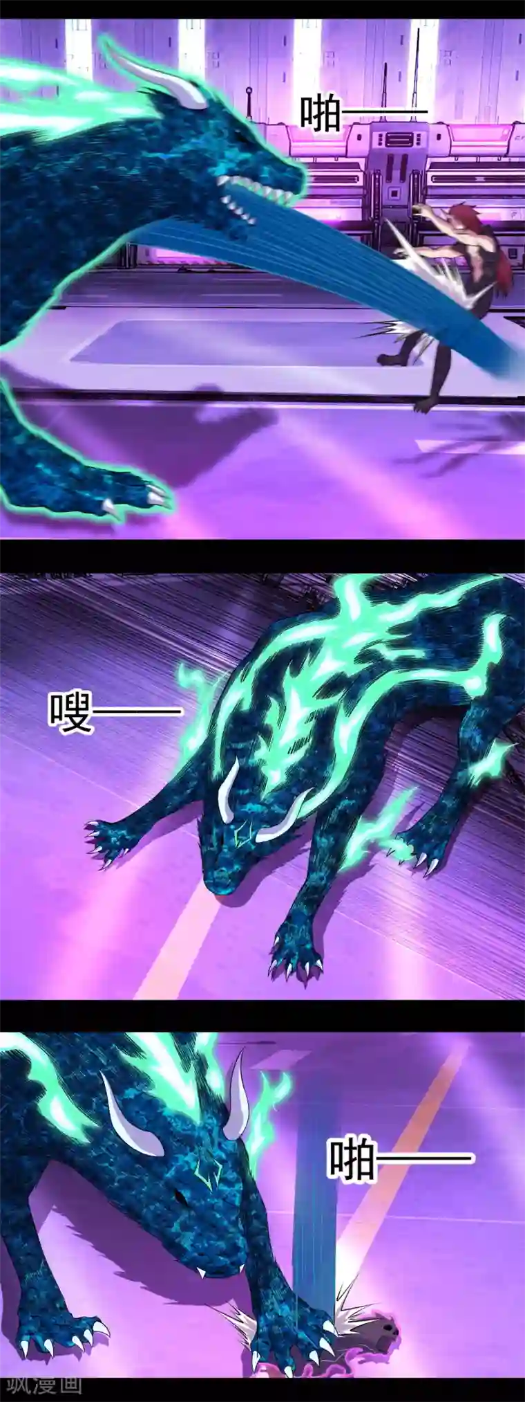 末世为王第147话 碾压