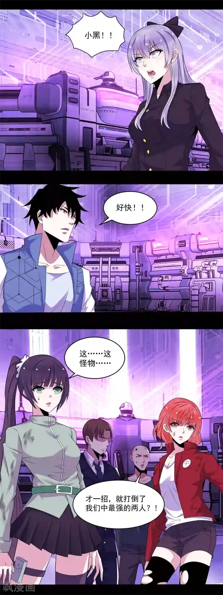 末世为王第147话 碾压