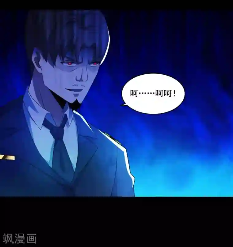 末世为王第147话 碾压