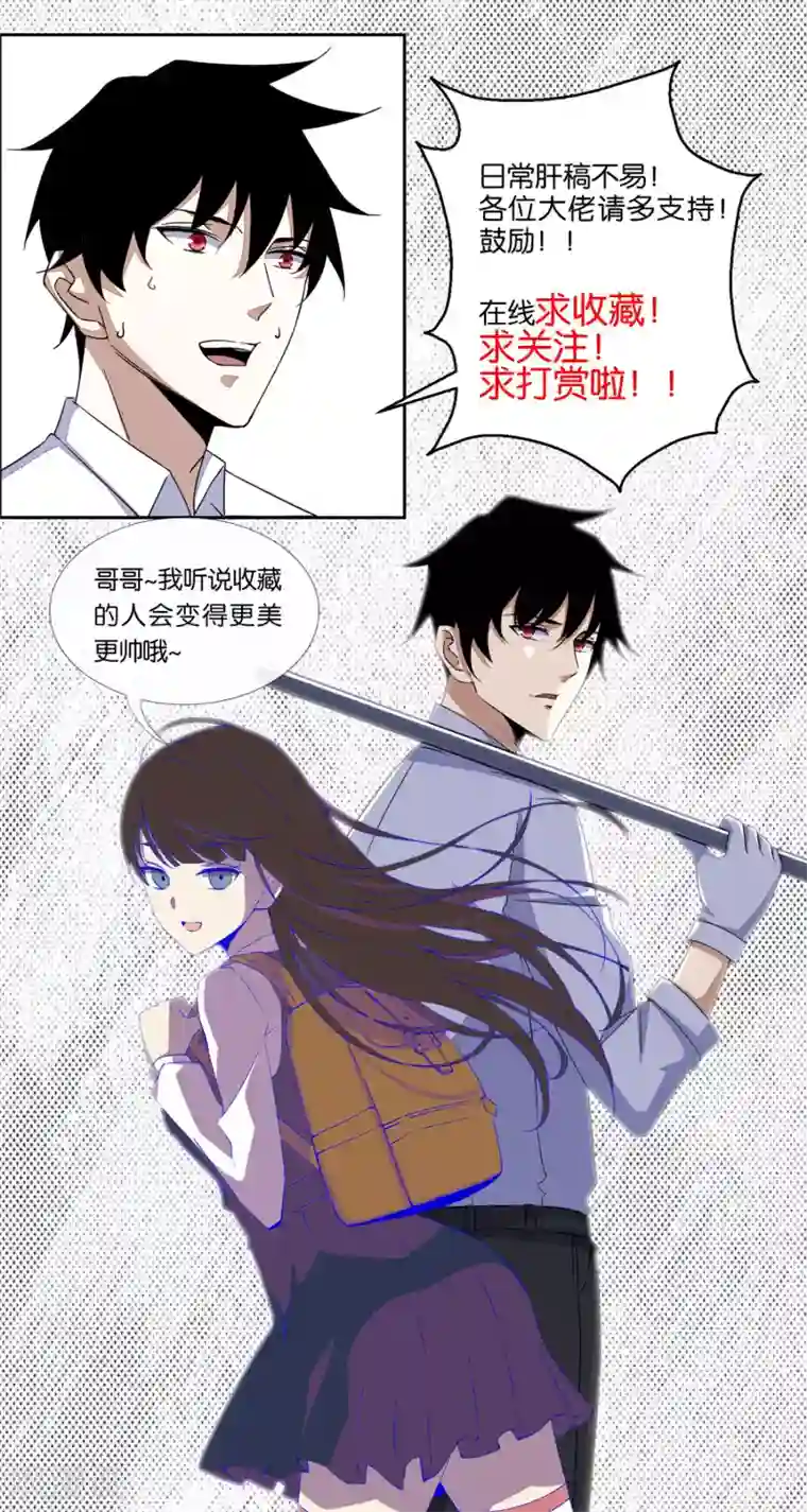 末世为王第147话 碾压