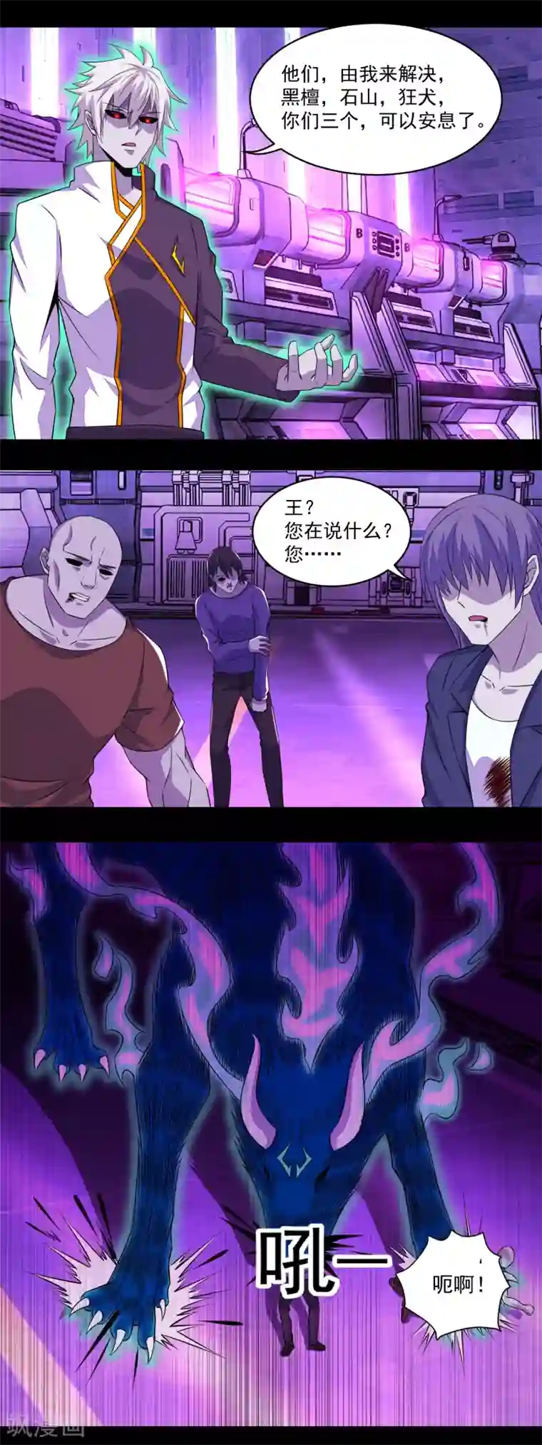 末世为王第147话 碾压