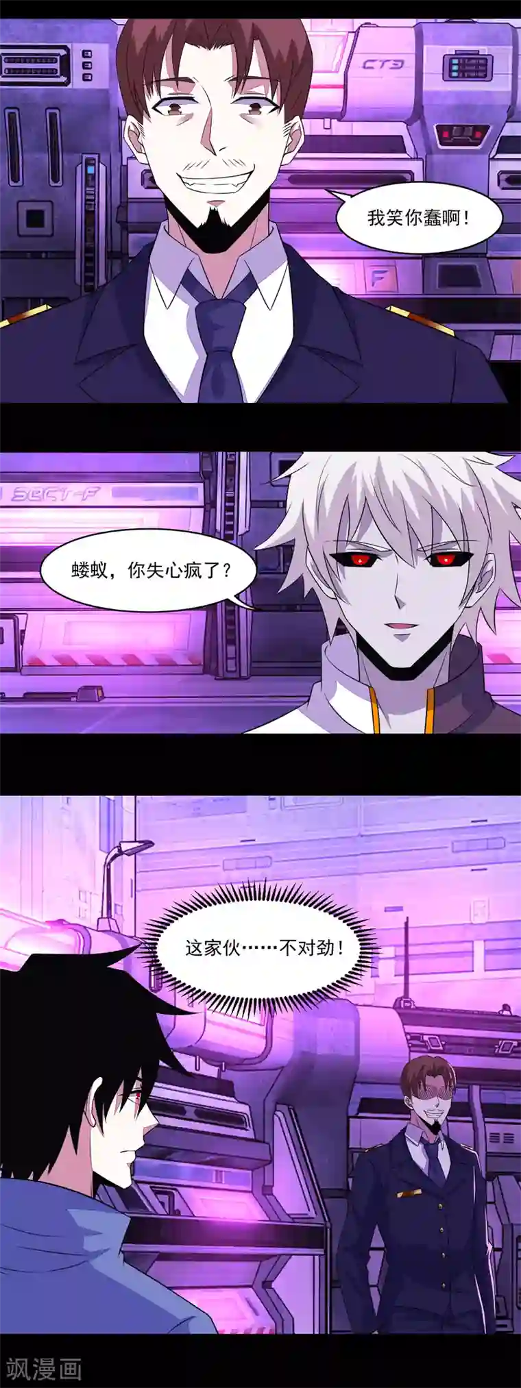 末世为王第148话 诡异的李巍