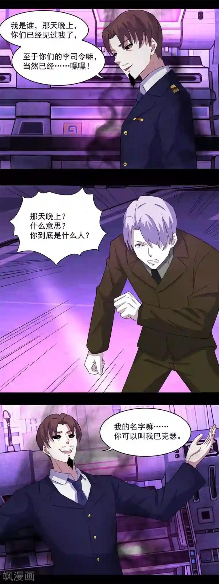 末世为王第148话 诡异的李巍