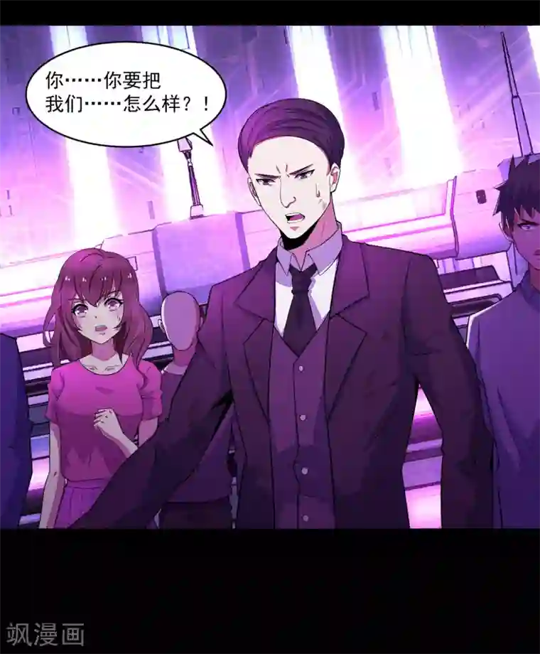 末世为王第149话 冥灵陨落