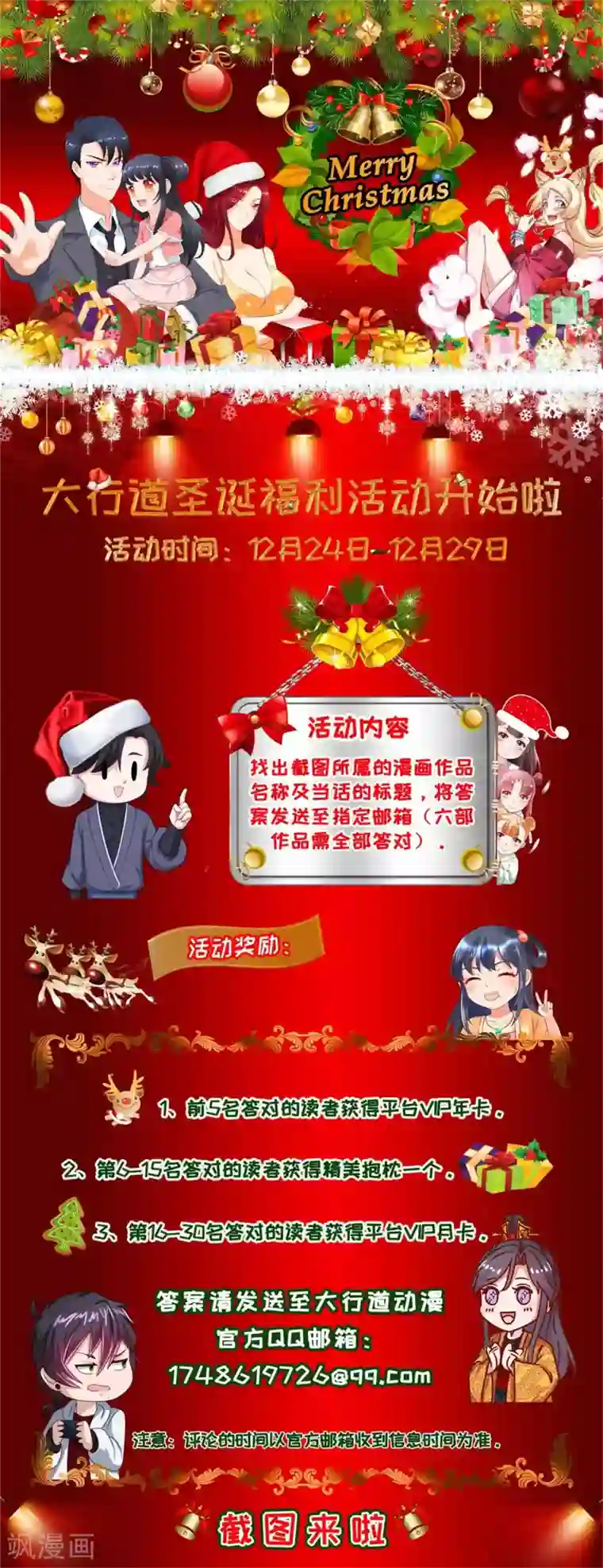 末世为王第149话 冥灵陨落