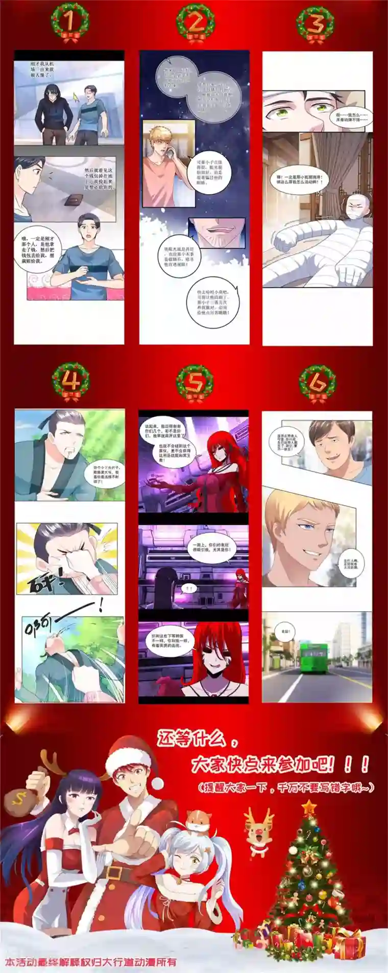 末世为王第149话 冥灵陨落