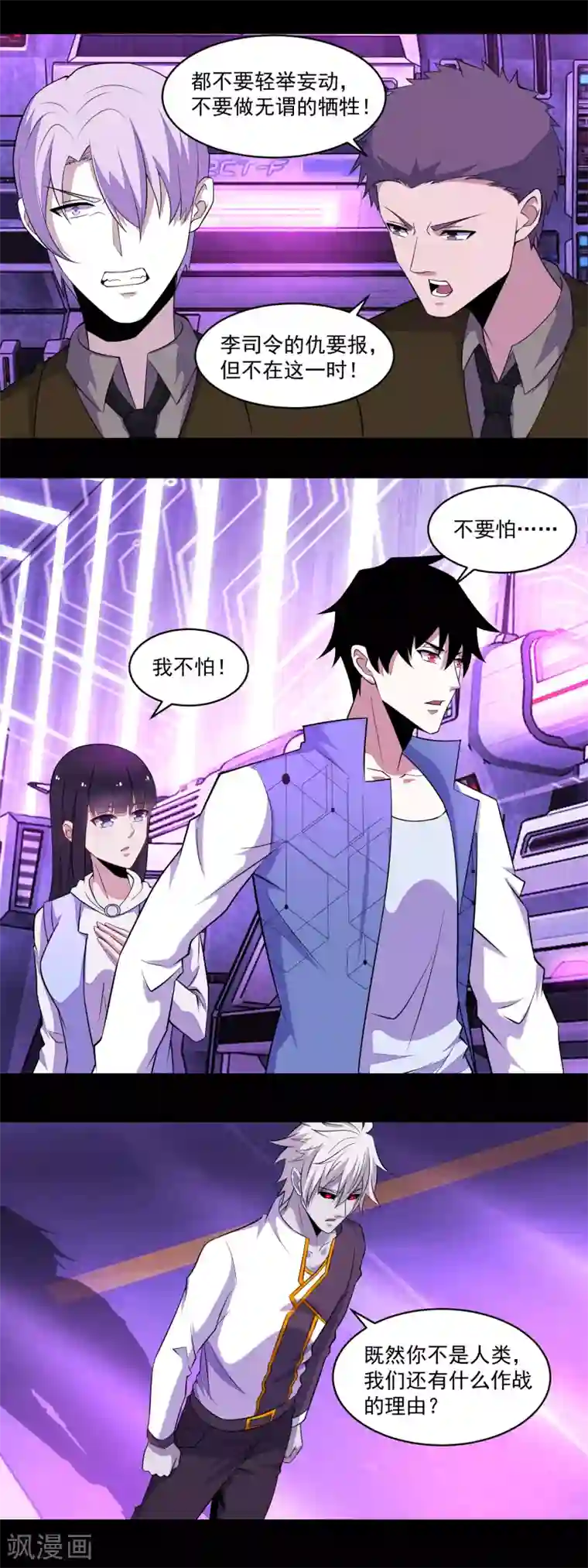 末世为王第149话 冥灵陨落