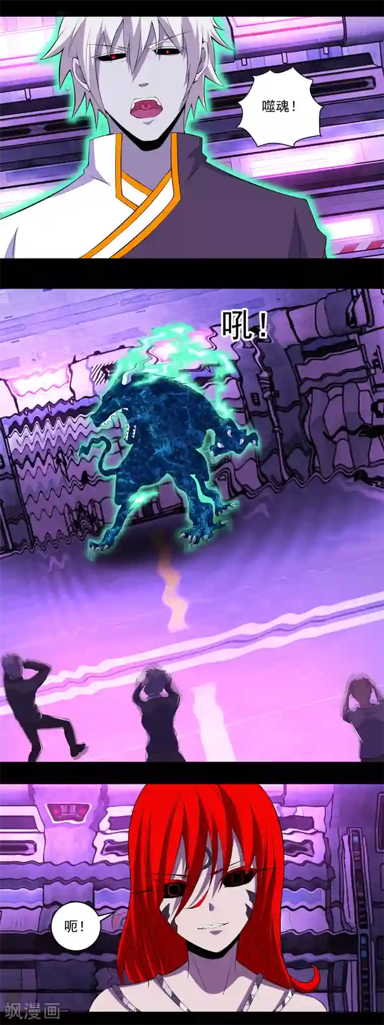 末世为王第149话 冥灵陨落