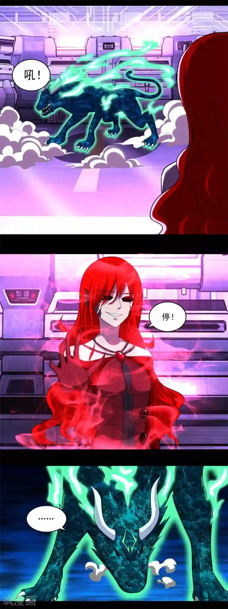 末世为王第149话 冥灵陨落