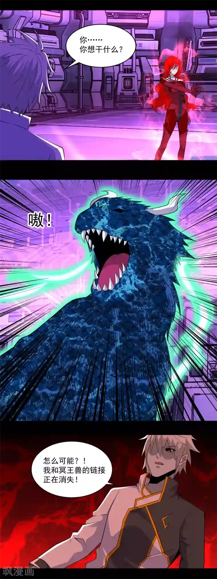 末世为王第149话 冥灵陨落