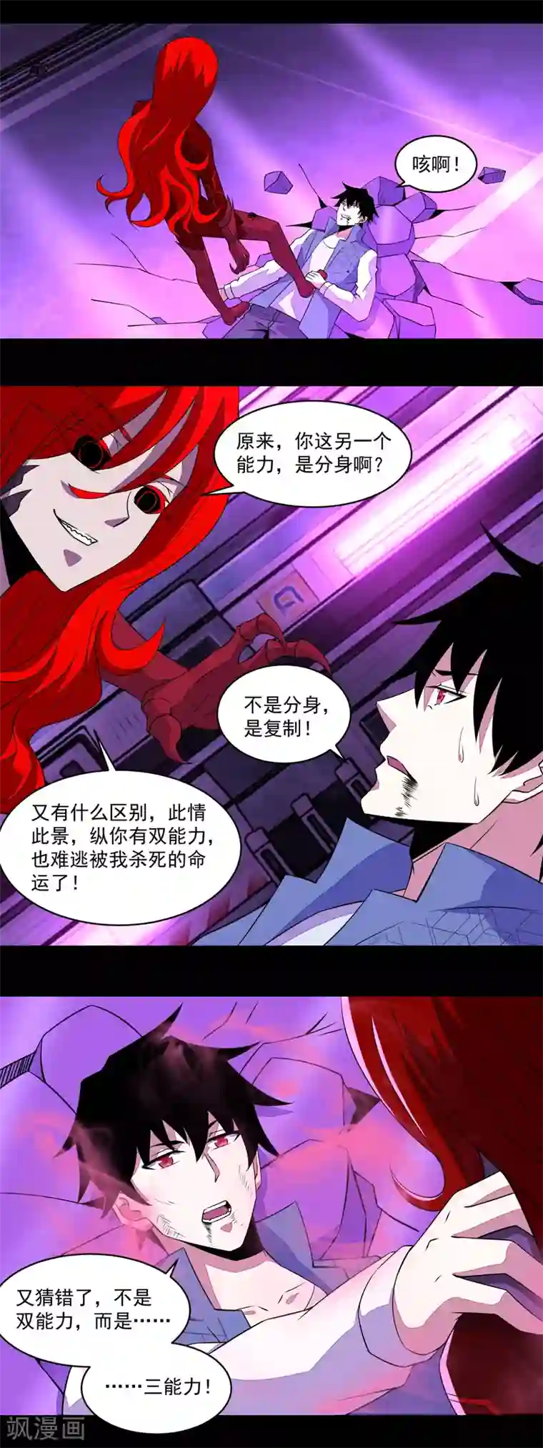 末世为王第150话 强大的巴克瑟