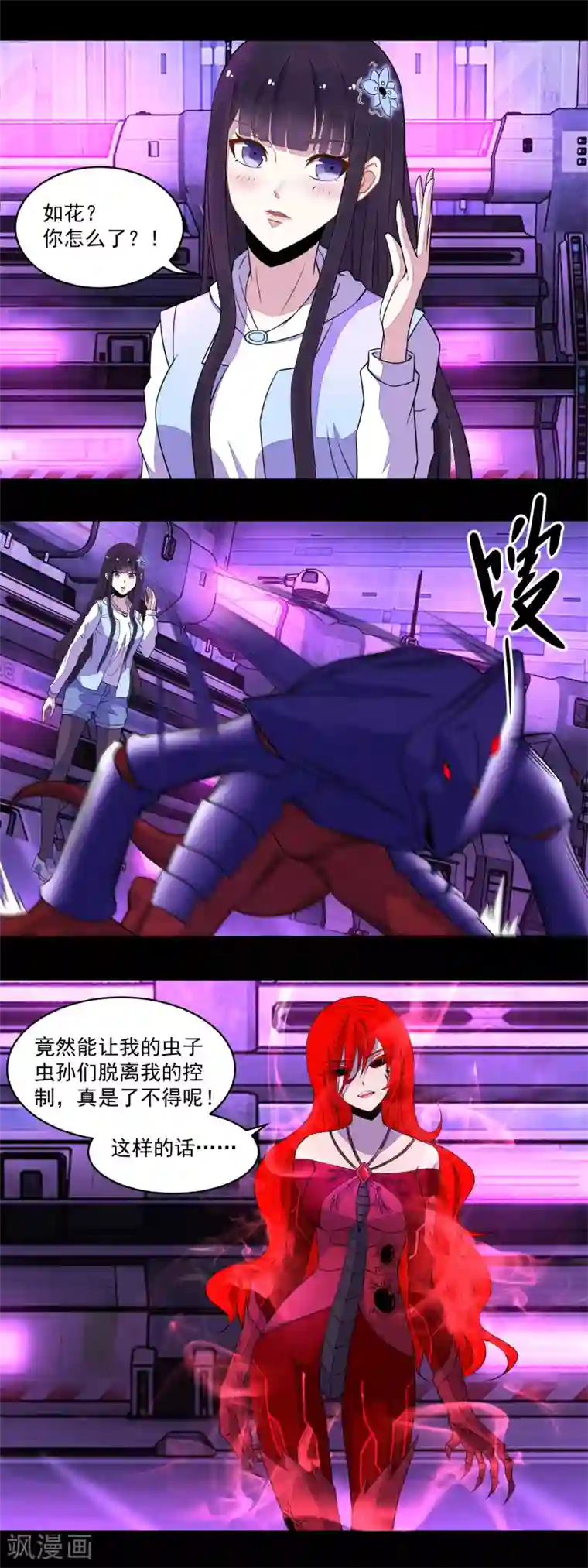 末世为王第150话 强大的巴克瑟