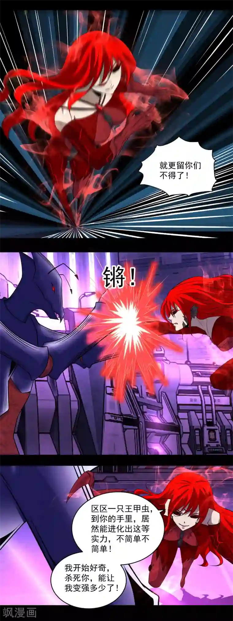 末世为王第150话 强大的巴克瑟