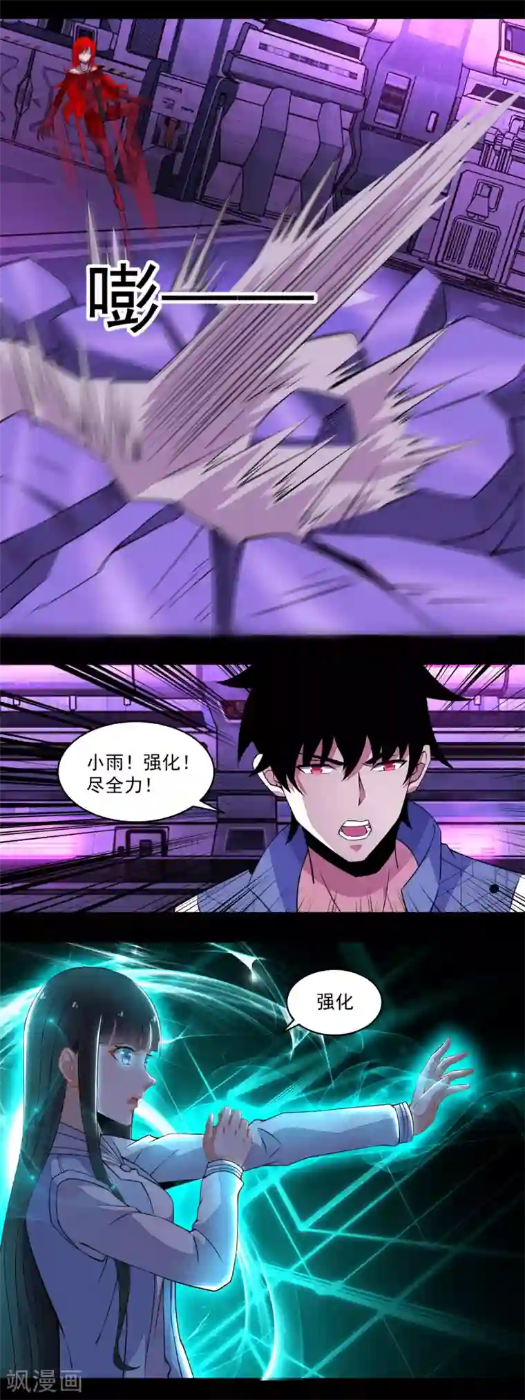 末世为王第150话 强大的巴克瑟