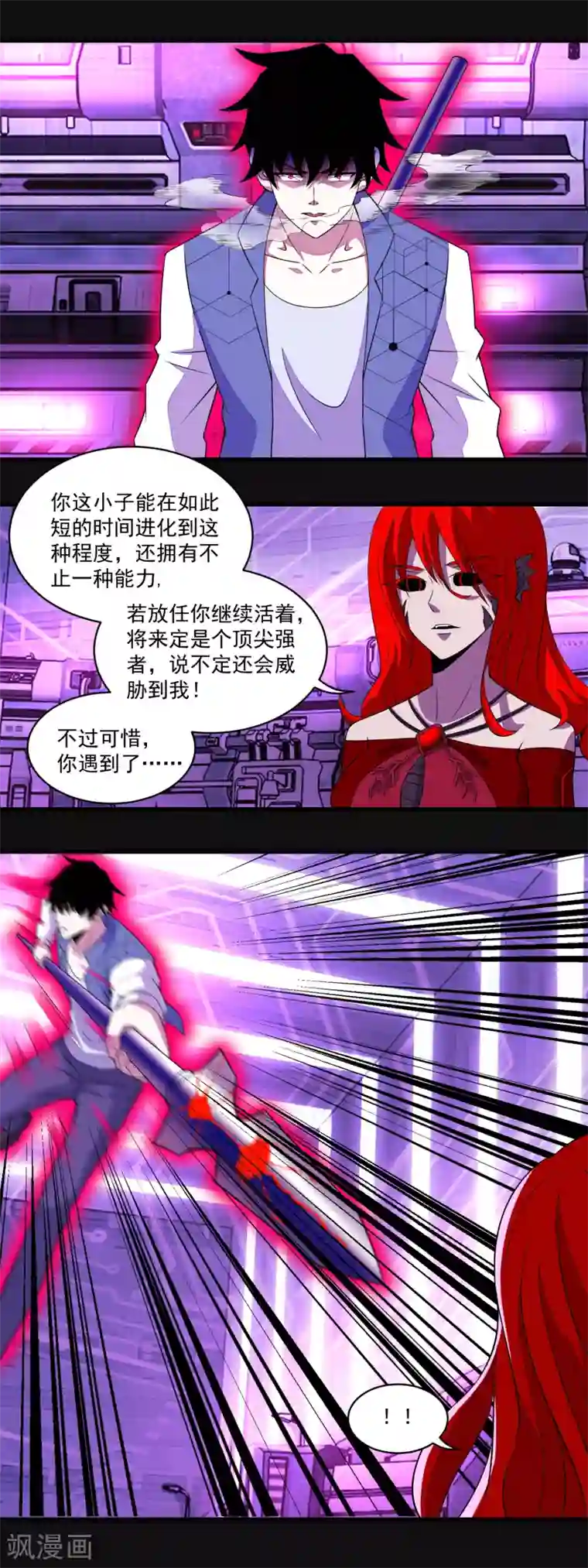 末世为王第150话 强大的巴克瑟