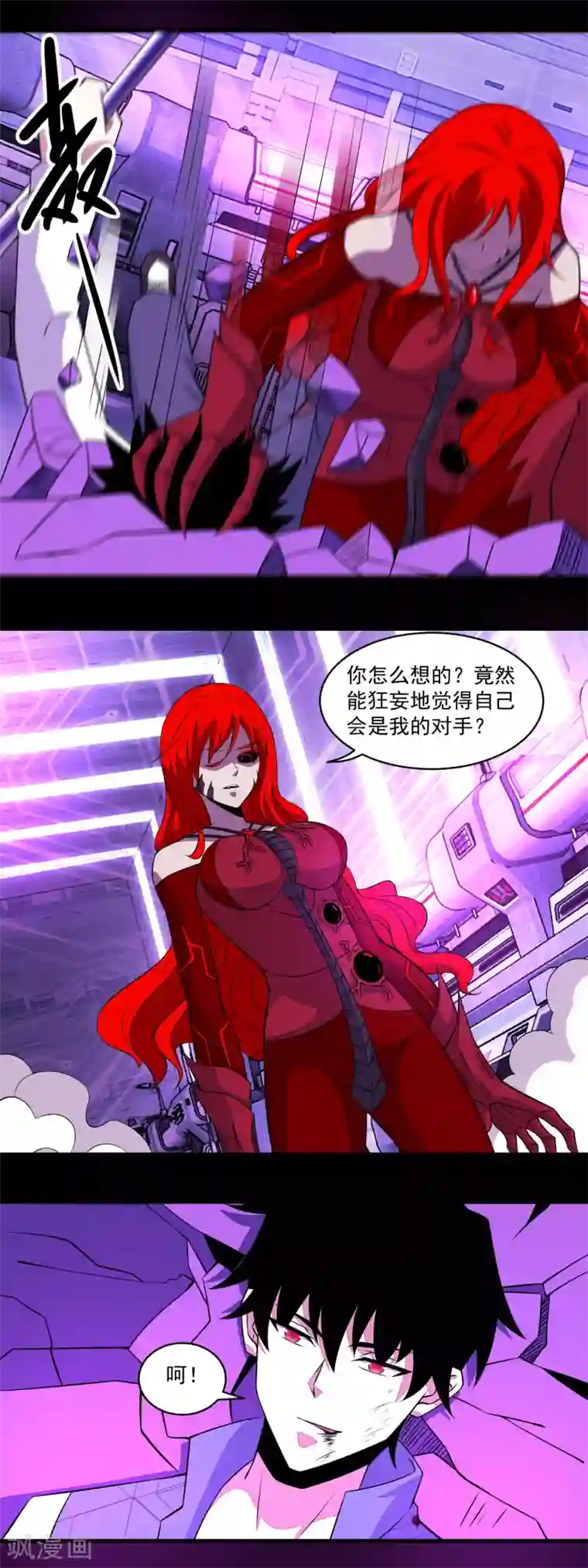 末世为王第150话 强大的巴克瑟