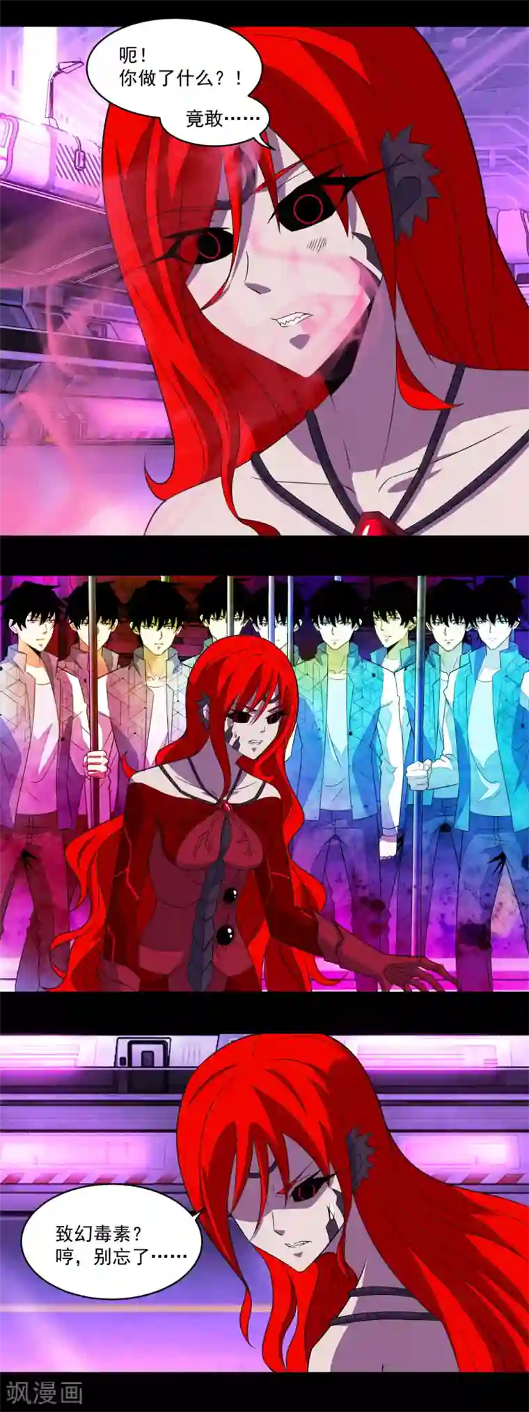 末世为王第151话 套路反杀