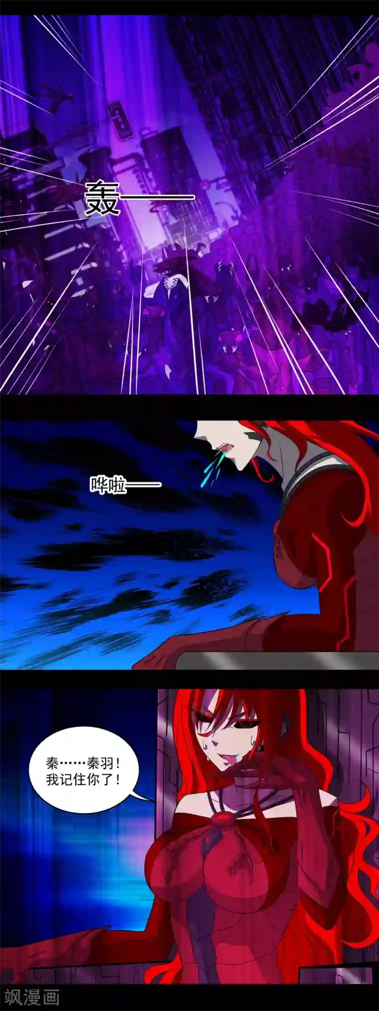 末世为王第151话 套路反杀