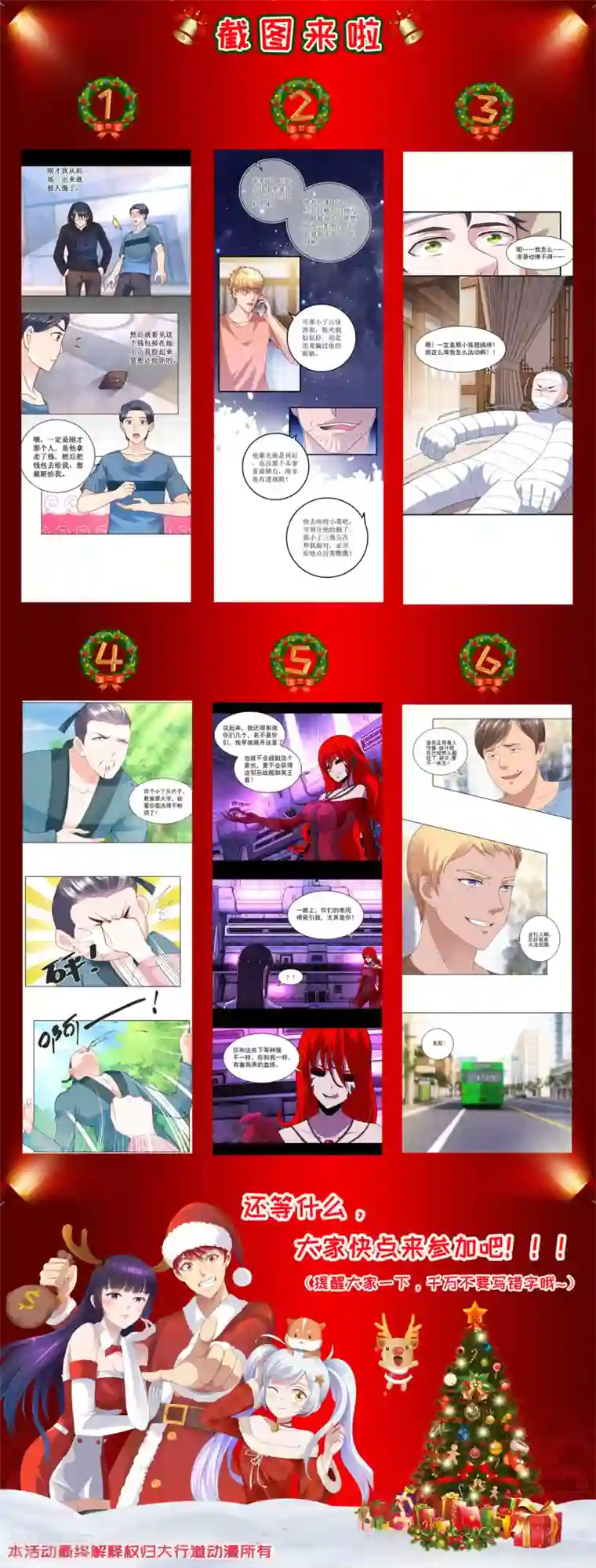 末世为王第151话 套路反杀