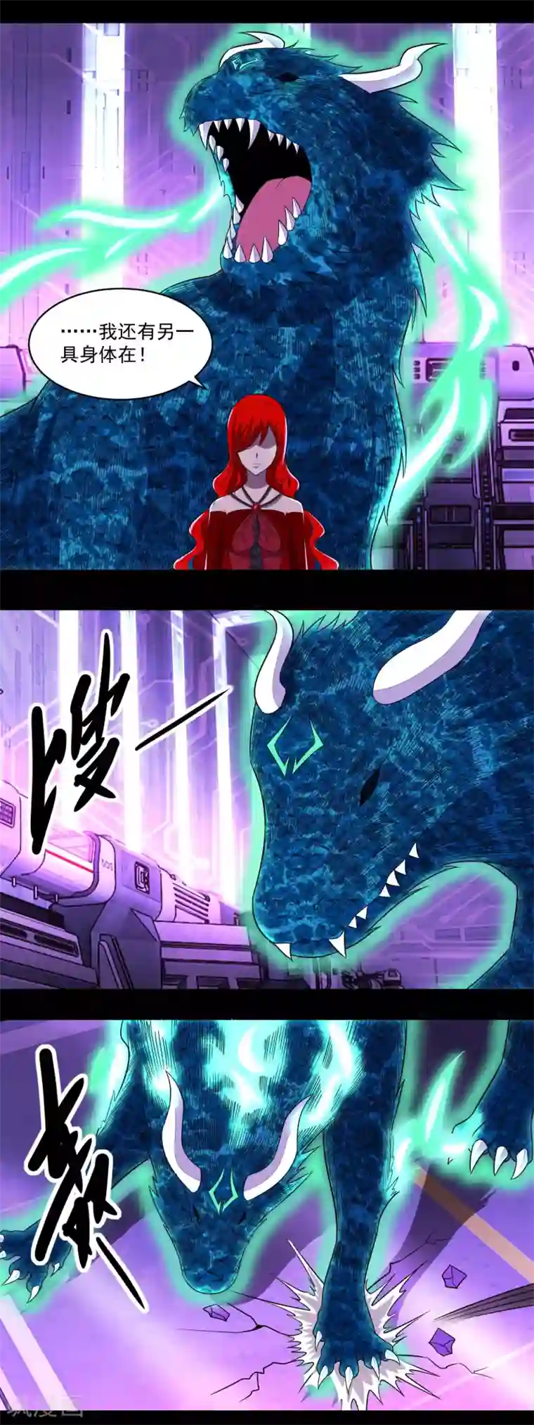 末世为王第151话 套路反杀