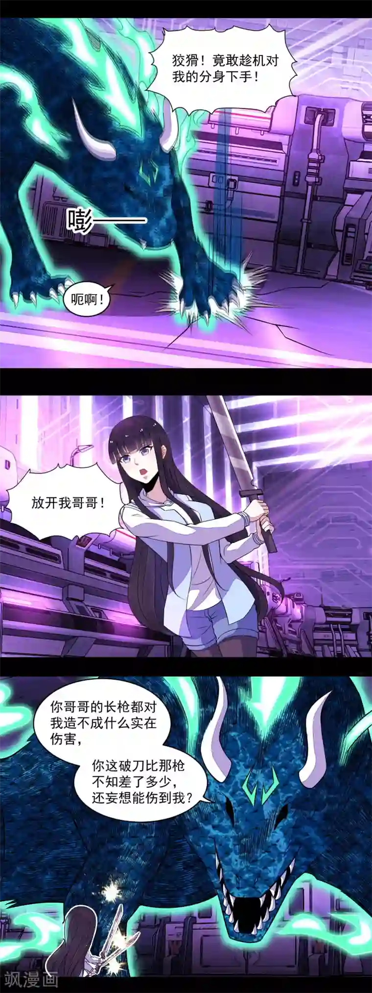 末世为王第151话 套路反杀