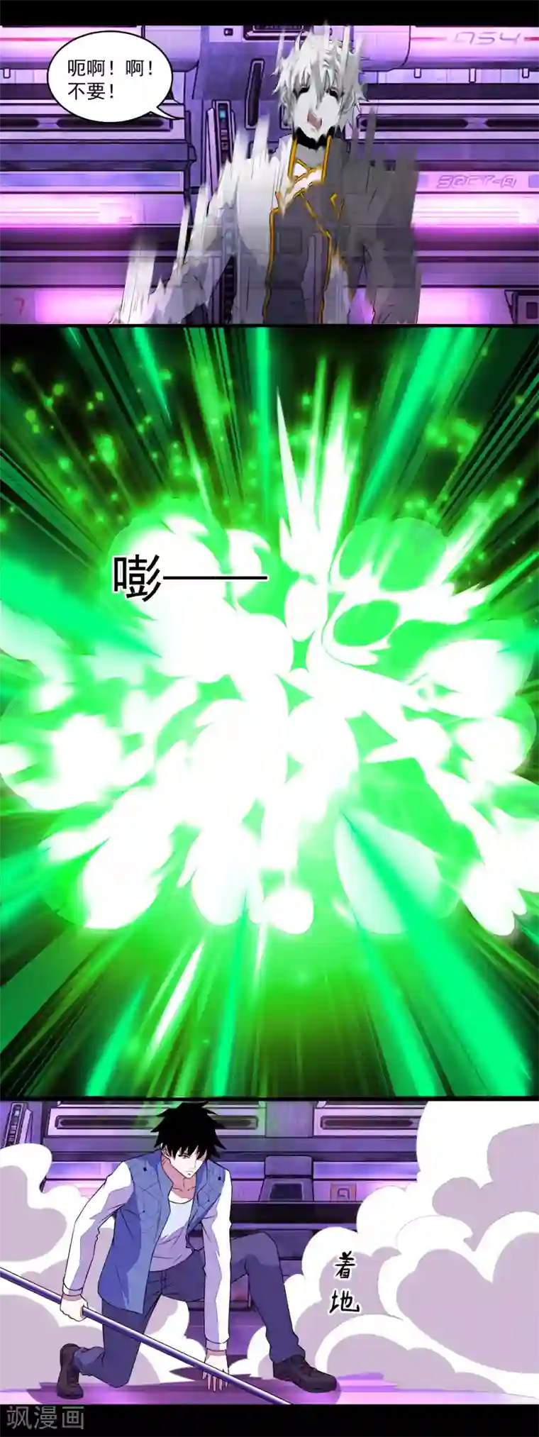 末世为王第151话 套路反杀