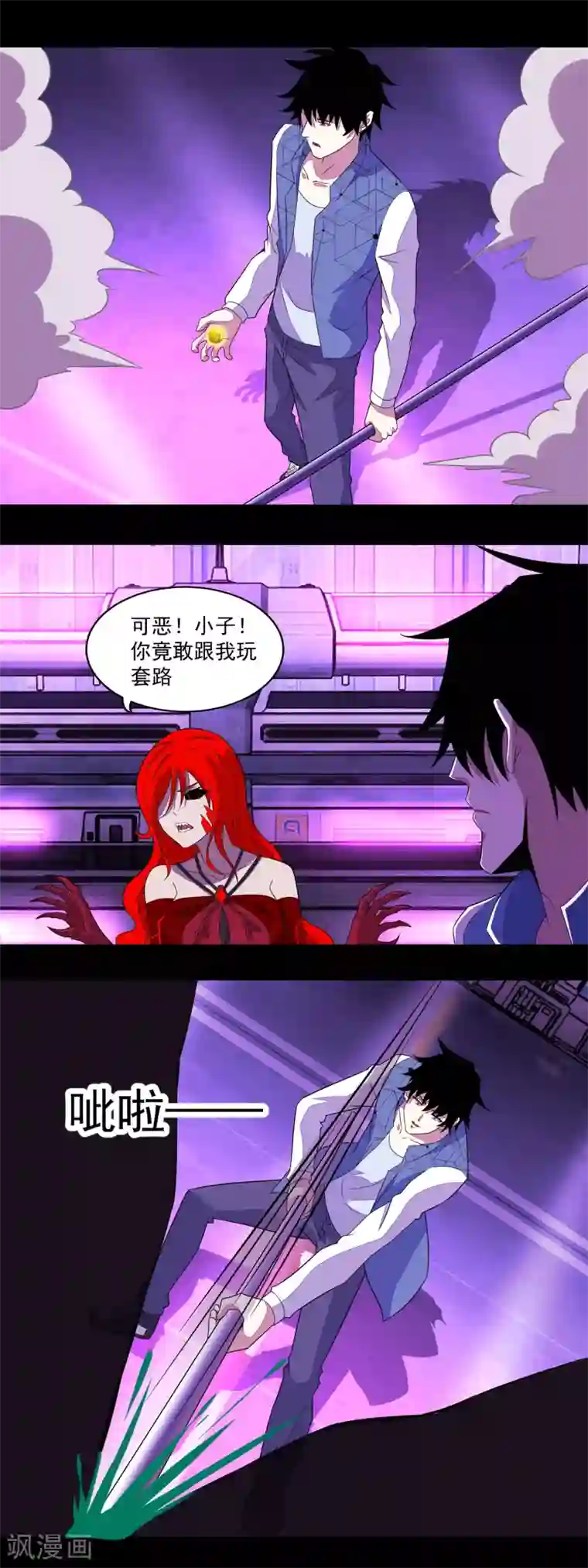 末世为王第151话 套路反杀