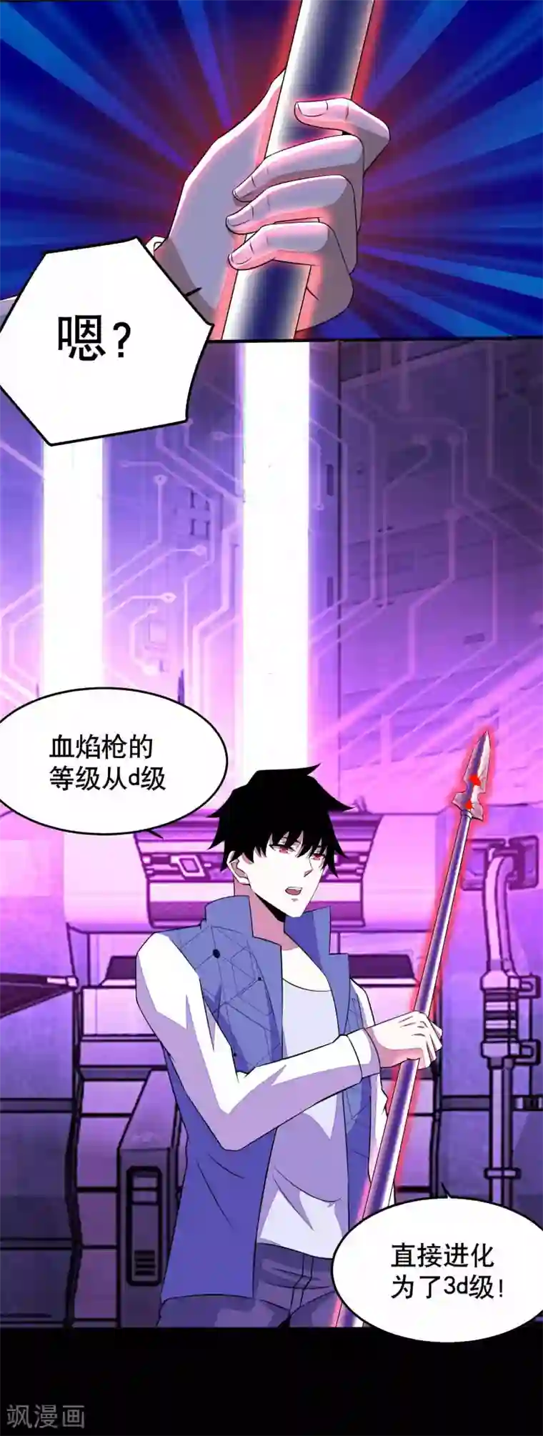 末世为王第152话 不起眼的终极兵器