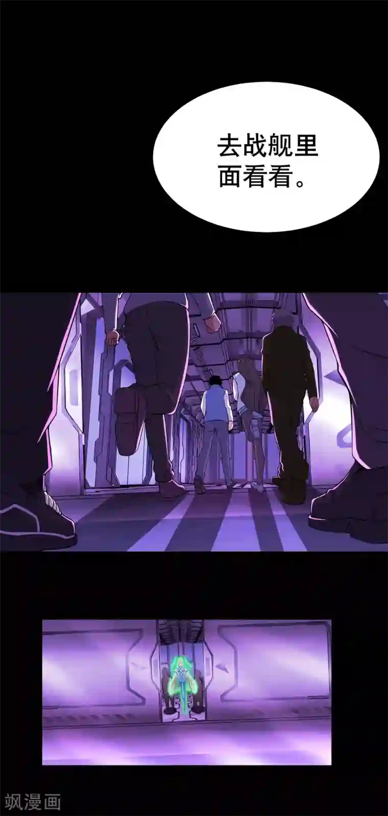 末世为王第152话 不起眼的终极兵器