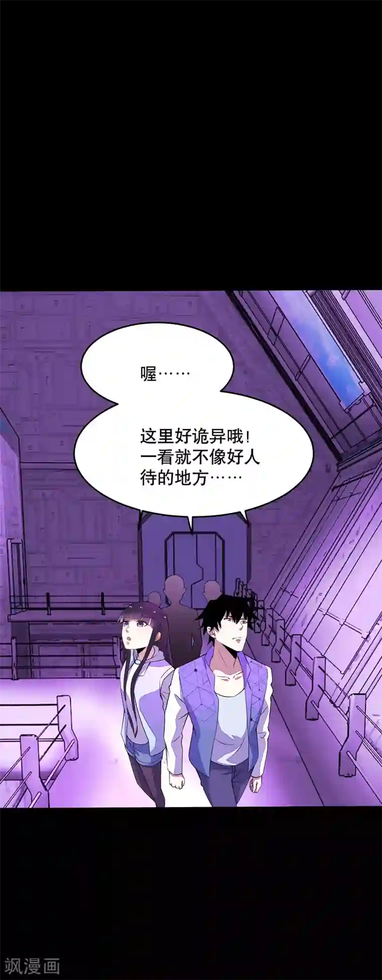 末世为王第152话 不起眼的终极兵器