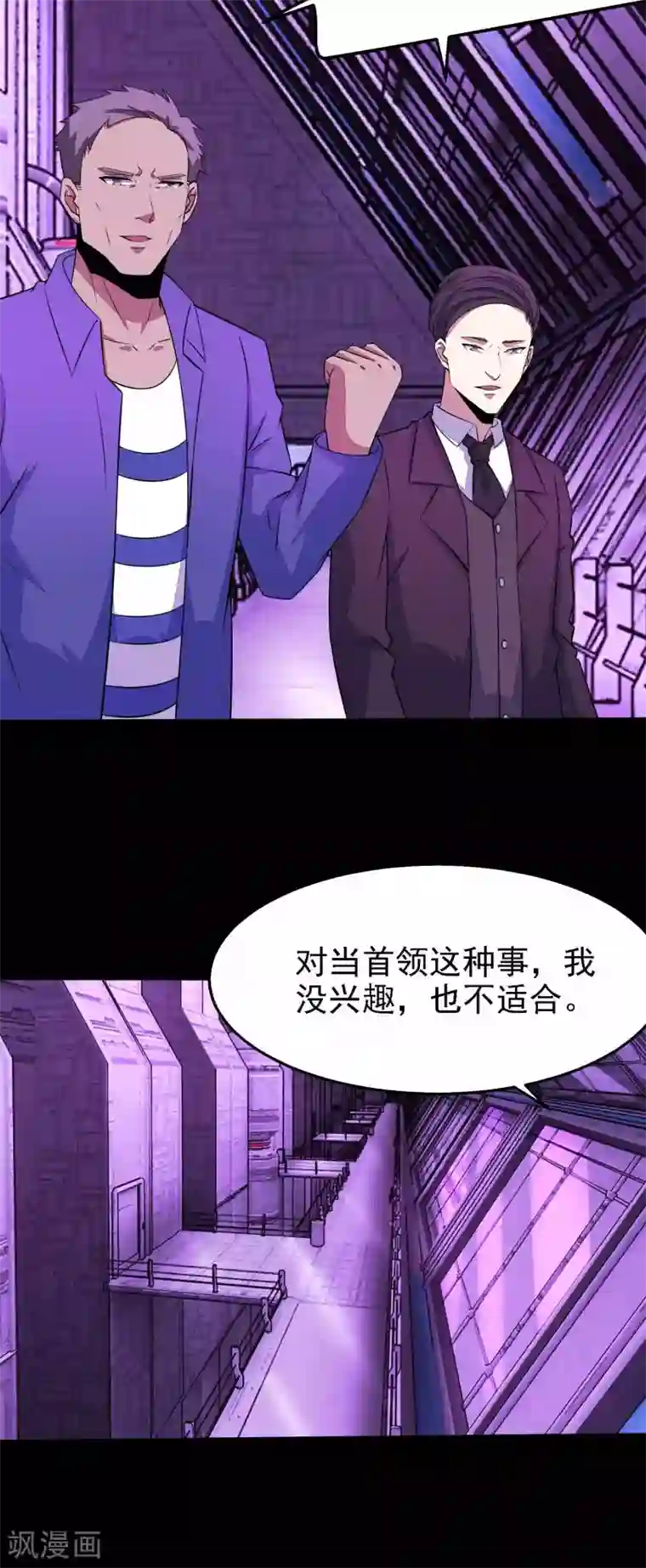 末世为王第152话 不起眼的终极兵器