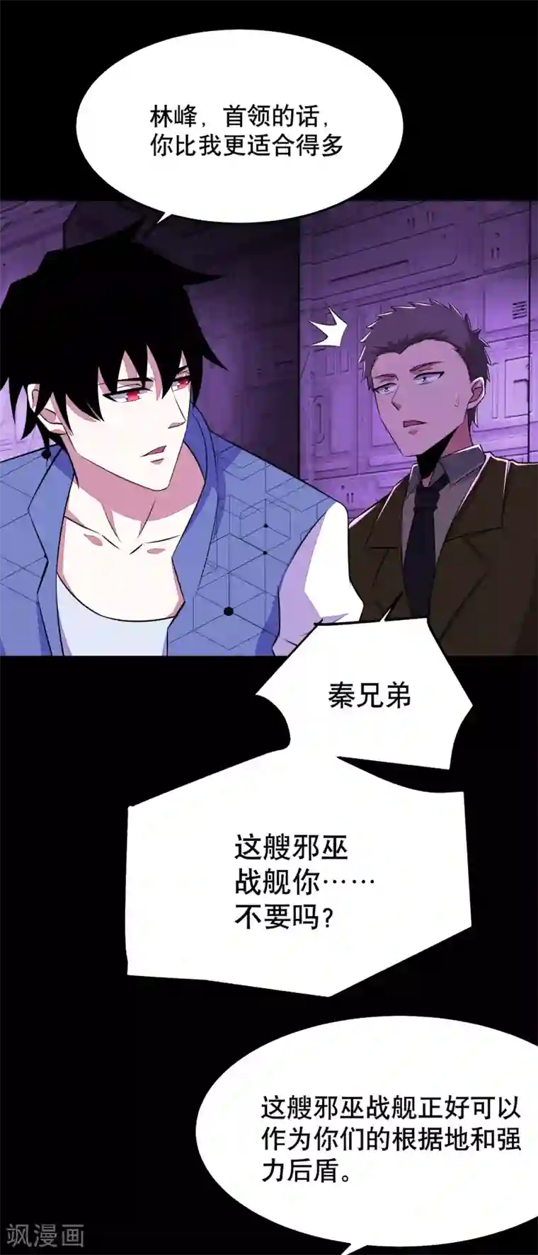 末世为王第152话 不起眼的终极兵器