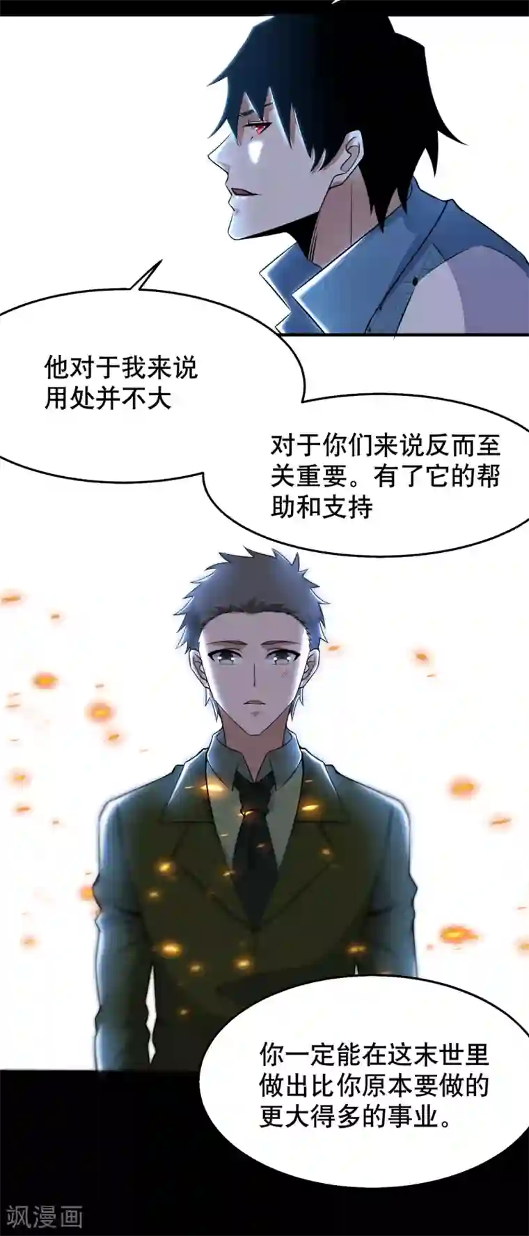 末世为王第152话 不起眼的终极兵器