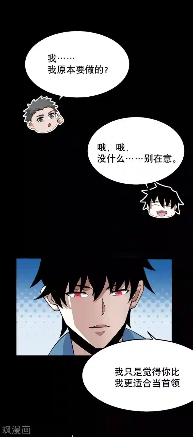 末世为王第152话 不起眼的终极兵器