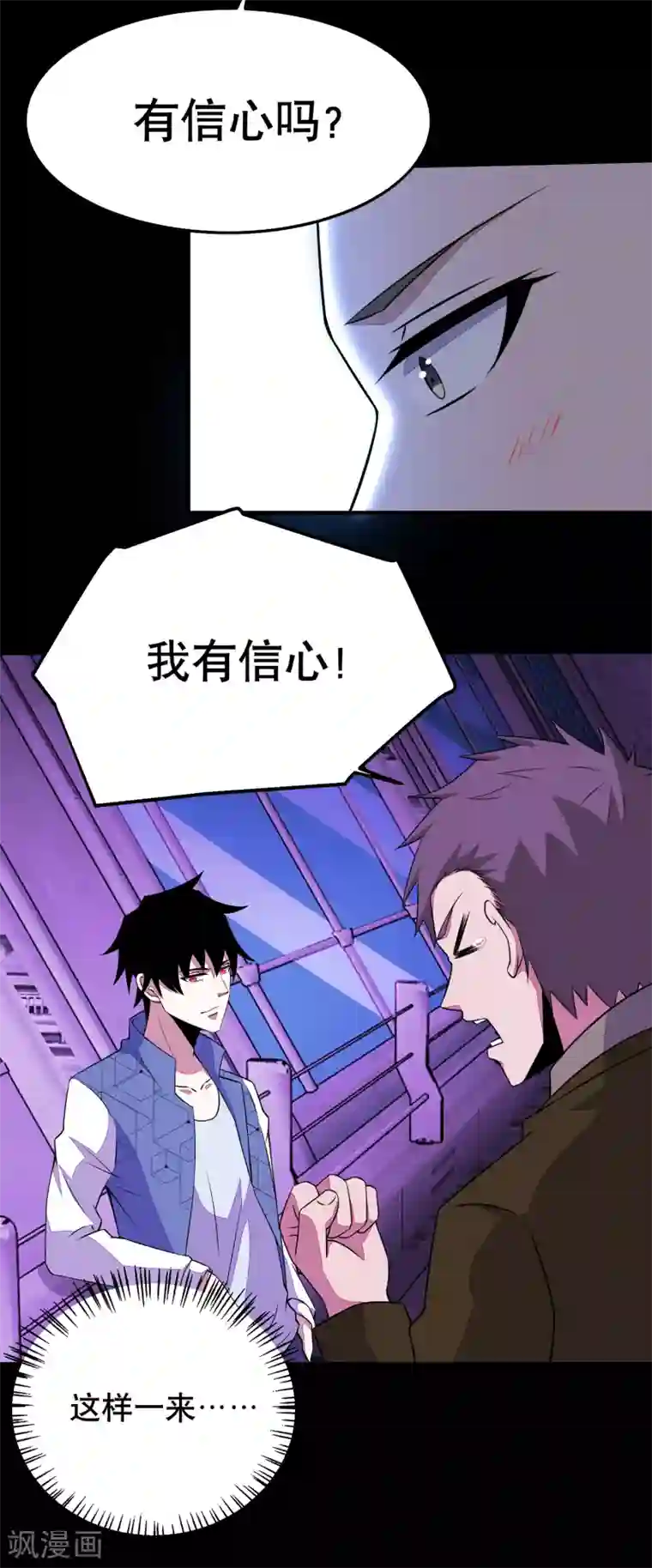 末世为王第152话 不起眼的终极兵器