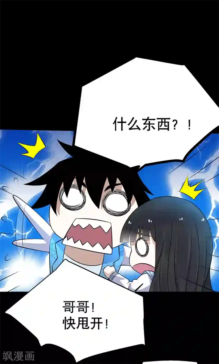 末世为王第152话 不起眼的终极兵器