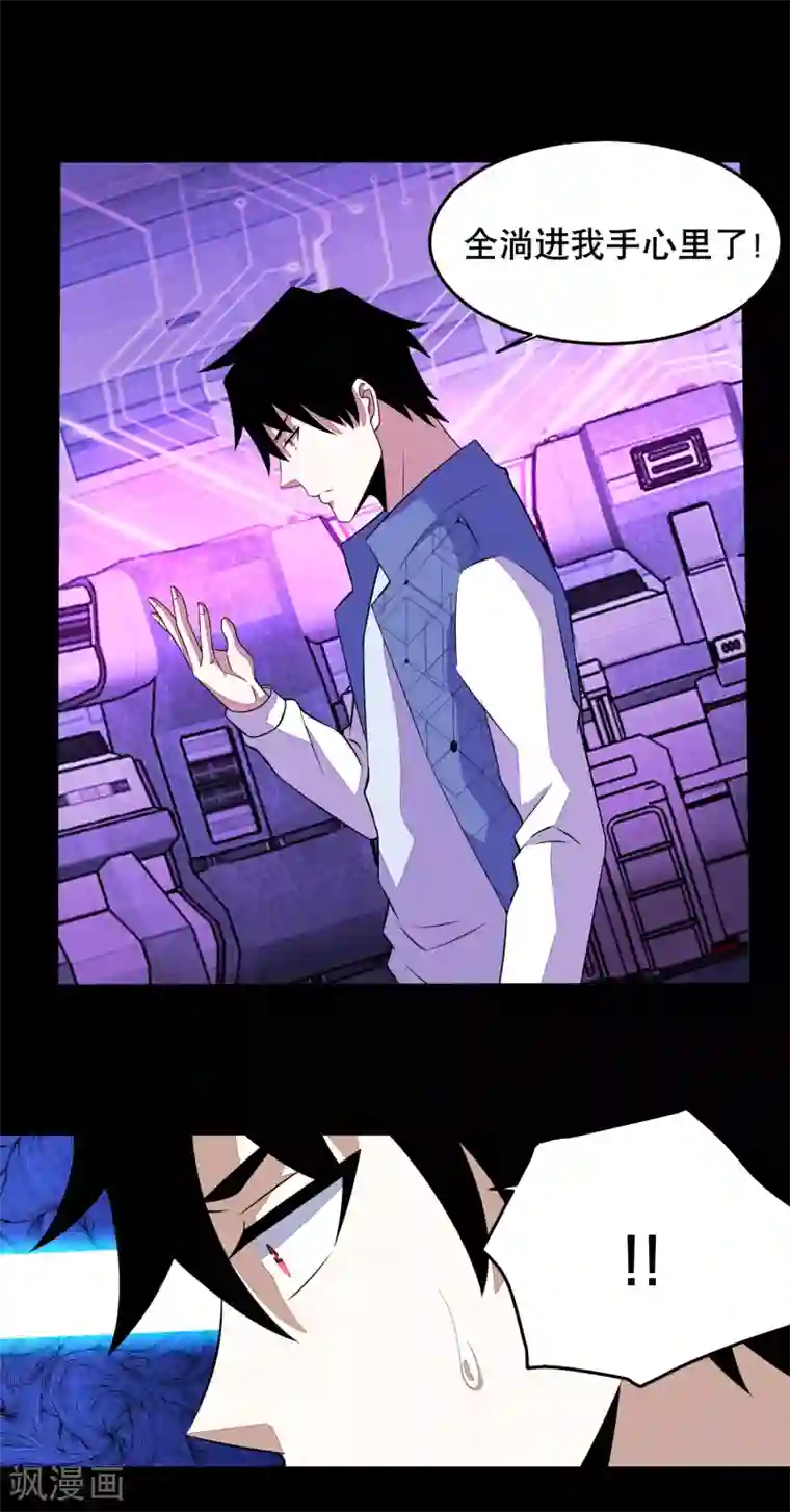 末世为王第152话 不起眼的终极兵器